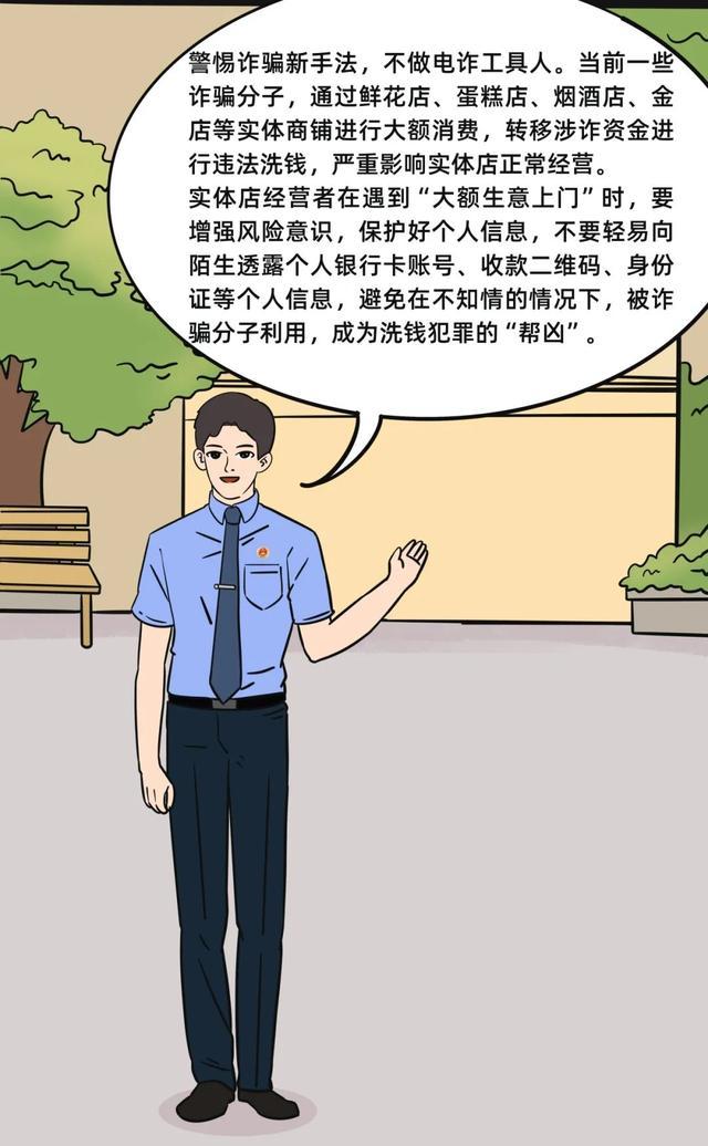 微漫画 | 大额生意上门时......