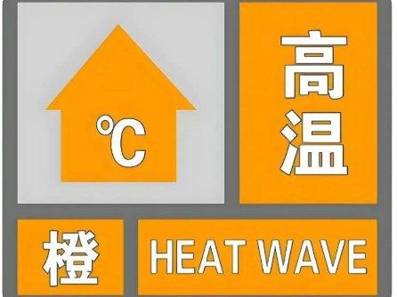 新疆公路沿线高温橙色预警！部分区域可达45℃以上