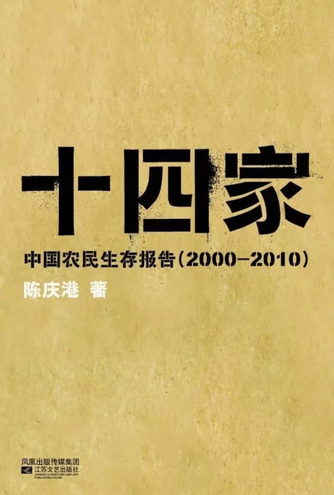 从慰安妇到农民工，他的照片是拿命拍的