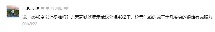 关注丨天气预报真的不敢报40℃吗？回应来了