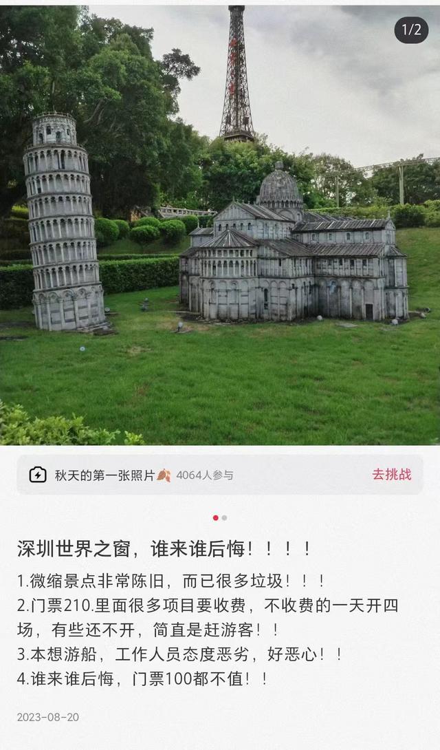 四百年前的“嘴替”，为文旅融合带来哪些启发？