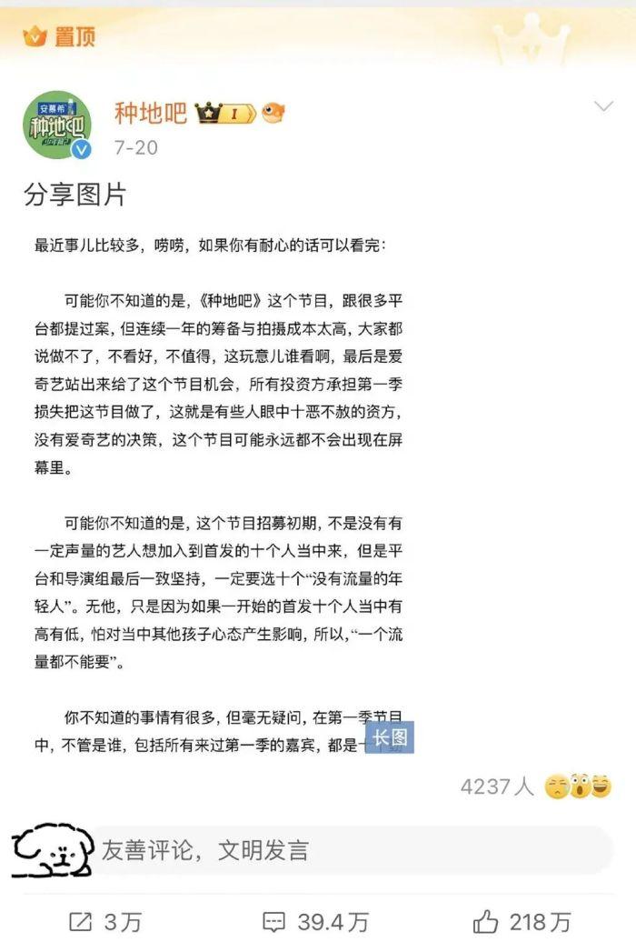 《种地吧》这场“取关闹剧”，源于禾伙人的“综艺奇观”