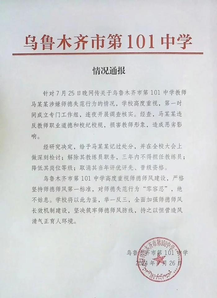 篮球赛场连打队员9记耳光，当事教练：比赛对他很重要但不该动手