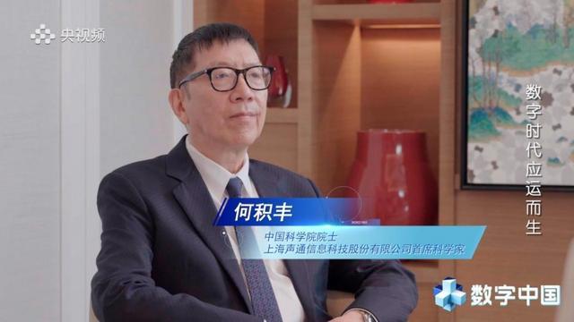 汇聚数字智慧 构建新质未来——《CMG数字中国》融媒体节目正式上线