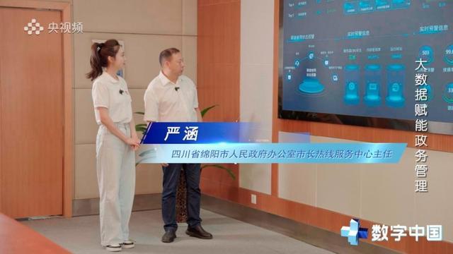 汇聚数字智慧 构建新质未来——《CMG数字中国》融媒体节目正式上线