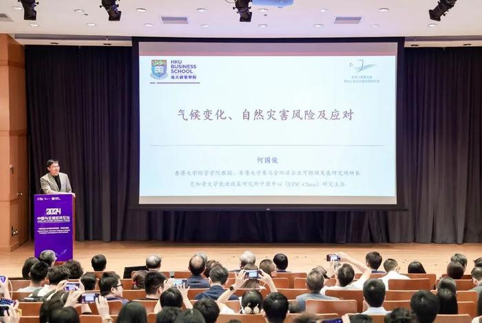 香港大学经管学院教授何国俊：气候变化、自然灾害风险及应对