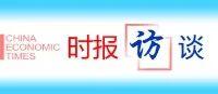 时报访谈丨陈晓红院士：汇聚进一步全面深化改革的磅礴力量