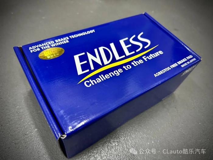 大量原装现货！ENDLESS 殿堂级刹车套件，总代正品，好价质保 | 酷乐汽车