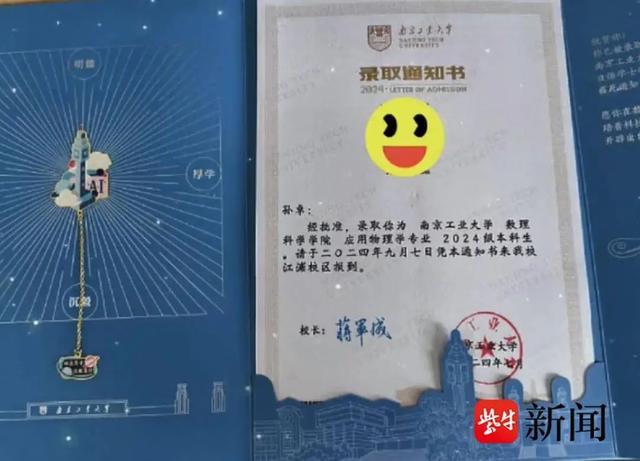 孙卓考上南京工业大学！孙海洋送上祝福