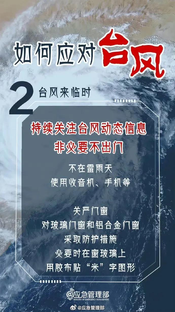 9级大风＋暴雨！台风“格美”影响湖北