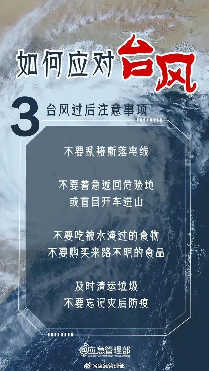 9级大风＋暴雨！台风“格美”影响湖北