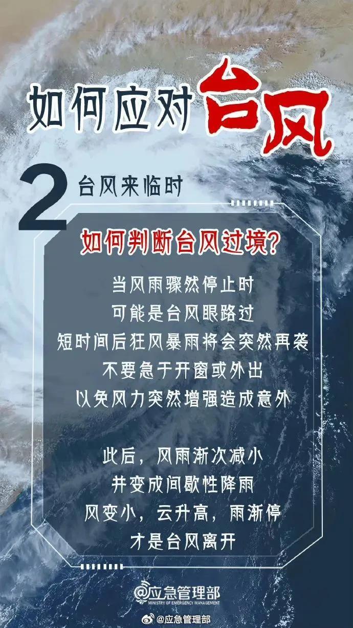 9级大风＋暴雨！台风“格美”影响湖北