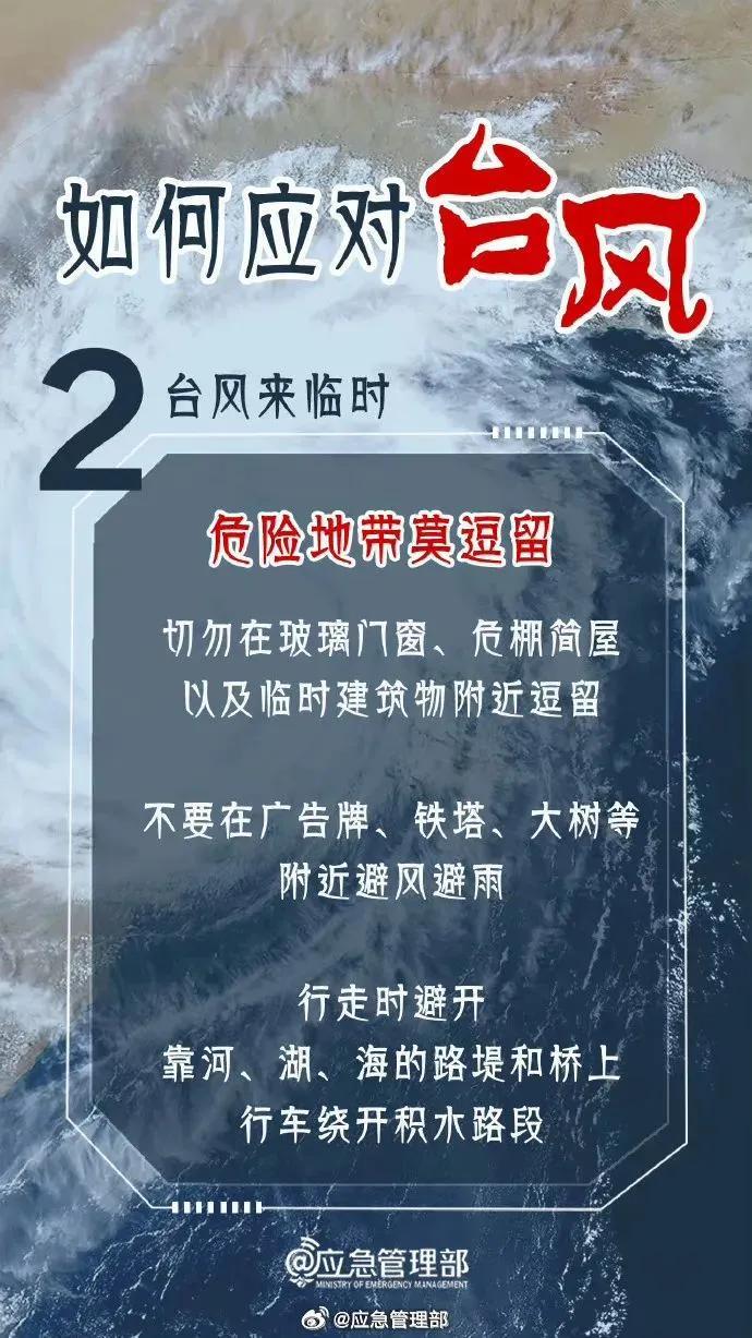 9级大风＋暴雨！台风“格美”影响湖北