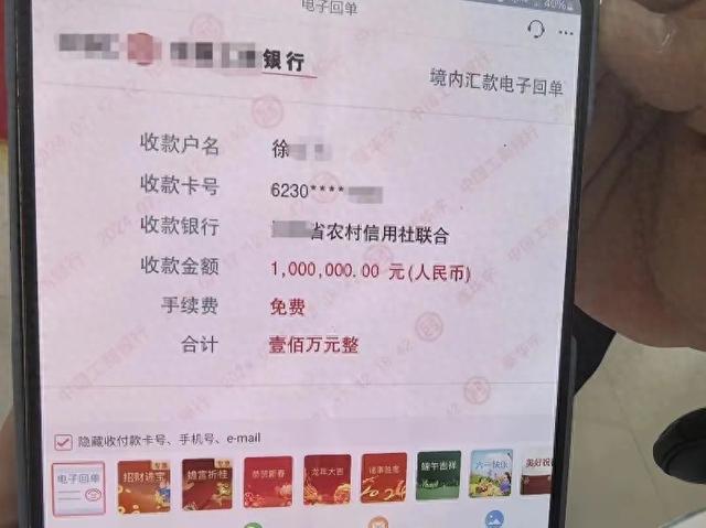 上海一男子100万元转错人，对方竟不愿退还！原因令人直呼有道理