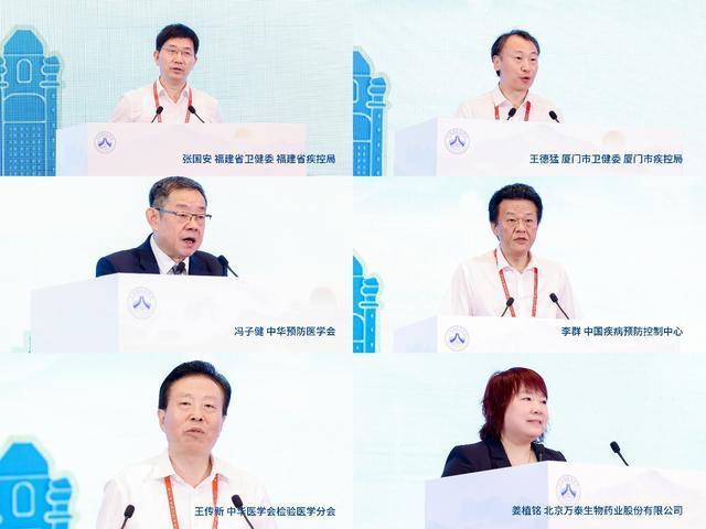 2024戊型肝炎防控学术会议在厦门举行