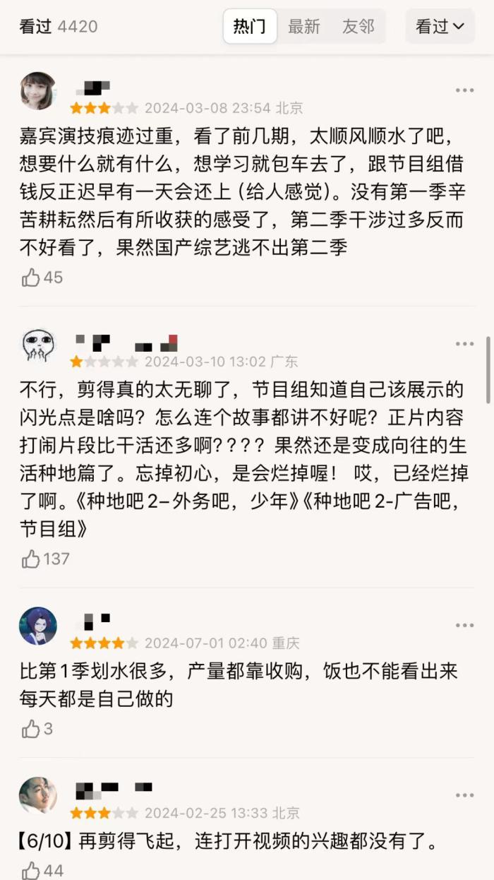 《种地吧》这场“取关闹剧”，源于禾伙人的“综艺奇观”