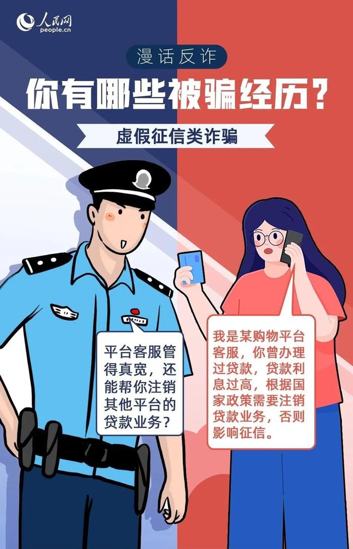 关注｜你猜猜，这些警察为啥跟你“唱反调”？