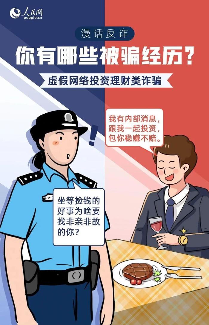 关注｜你猜猜，这些警察为啥跟你“唱反调”？