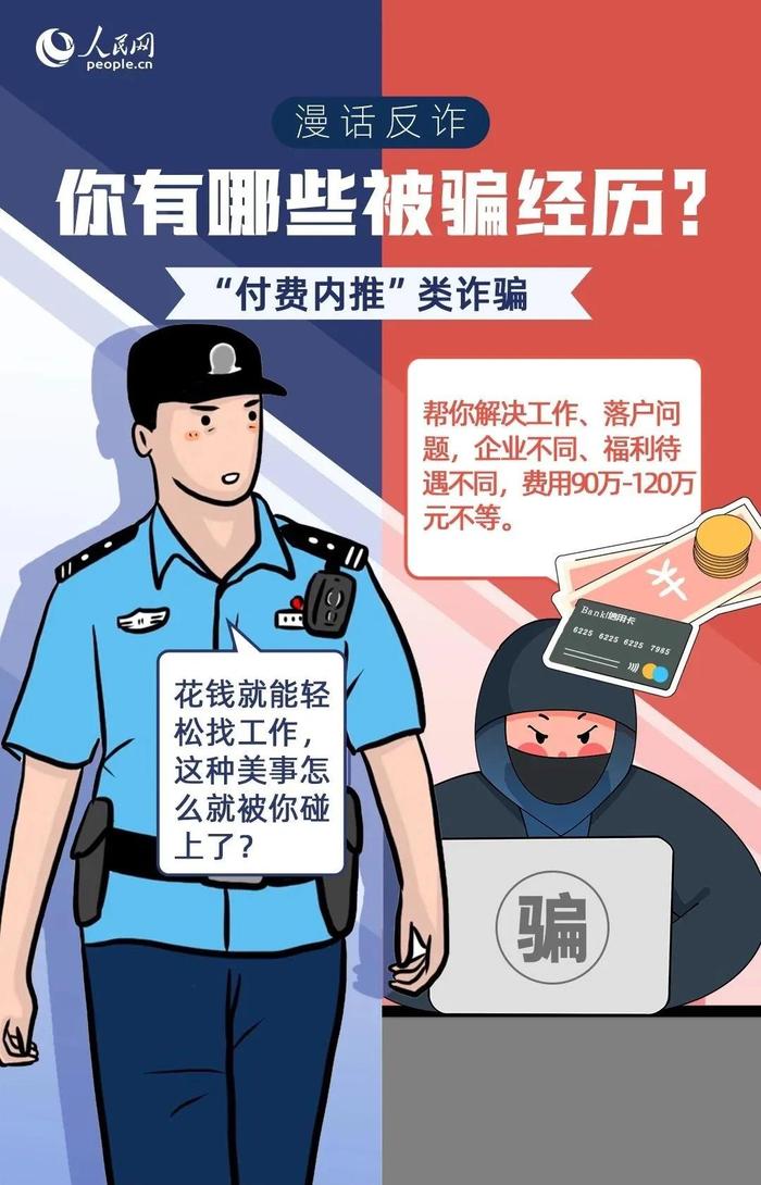 关注｜你猜猜，这些警察为啥跟你“唱反调”？