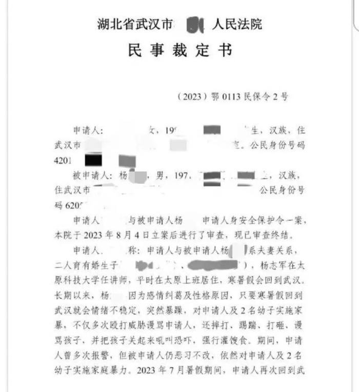 太原一名大学老师被妻子实名举报“家暴妻女、性骚扰女生”，官方回应