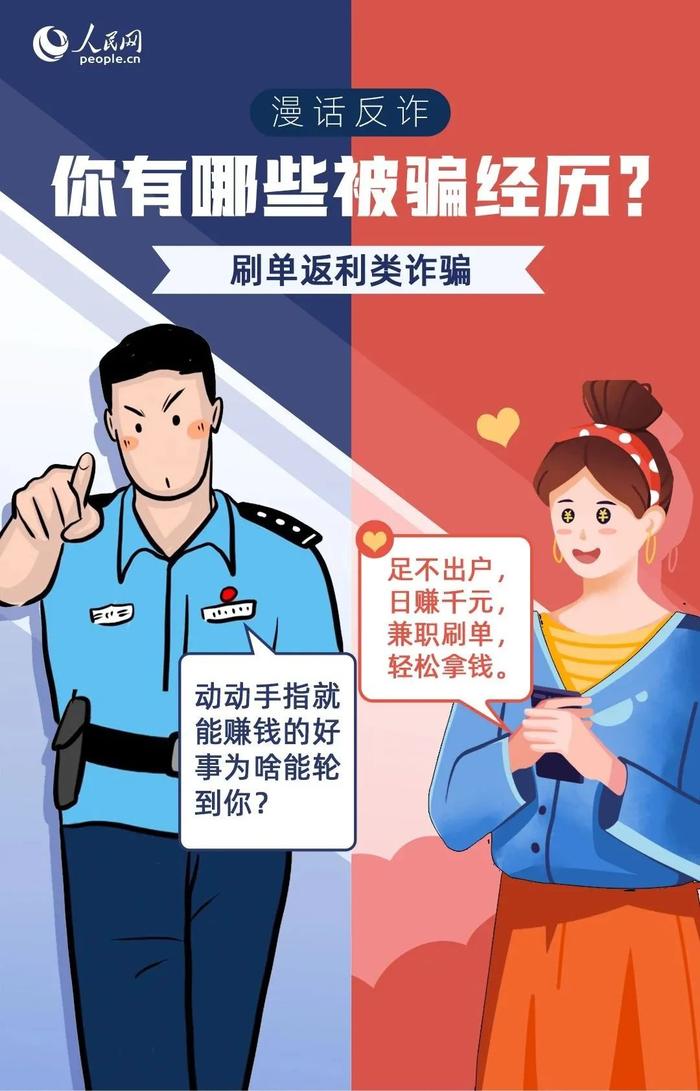 关注｜你猜猜，这些警察为啥跟你“唱反调”？