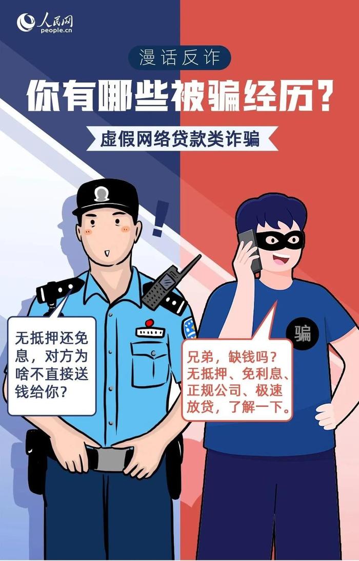 关注｜你猜猜，这些警察为啥跟你“唱反调”？