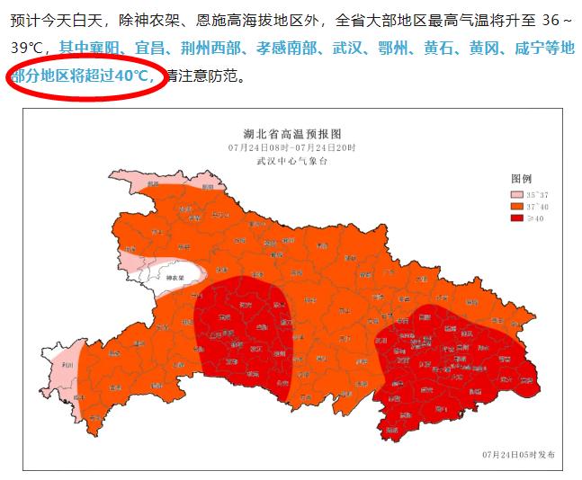 关注丨天气预报真的不敢报40℃吗？回应来了