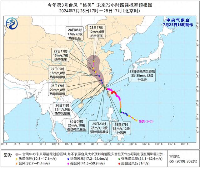 台风“格美”明夜进入河南 气象专家解读其影响