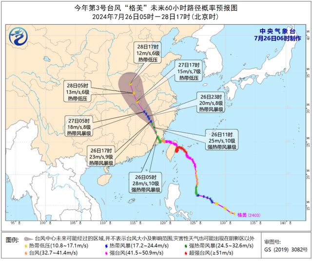 台风橙色预警！福建浙江江西等地需防强风雨！