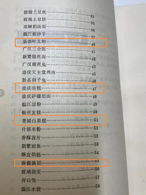 不开玩笑！在四川，糯米有100种打开方式！