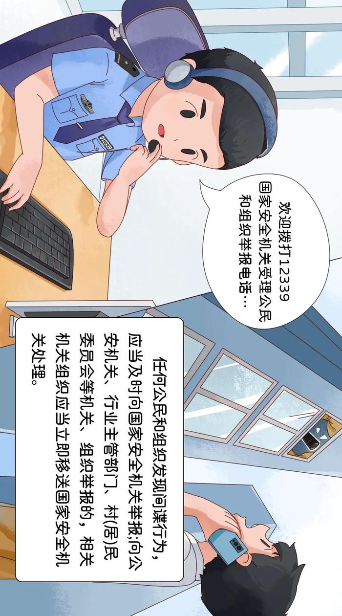 《江西省反间谍工作条例》8月​1日起施行