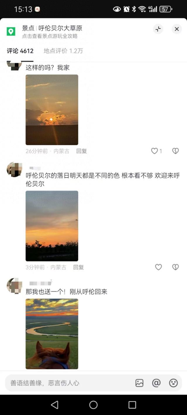 夕阳美如画 清风醉晚霞！内蒙古的“落日”美景让抬头率瞬间拉满