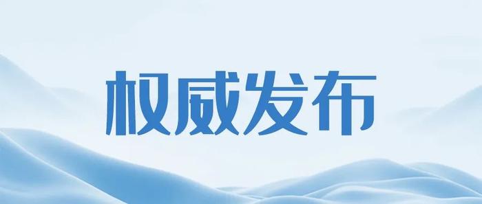 耿马县孟定镇综合执法办公室协管员韩欣权接受纪律审查和监察调查