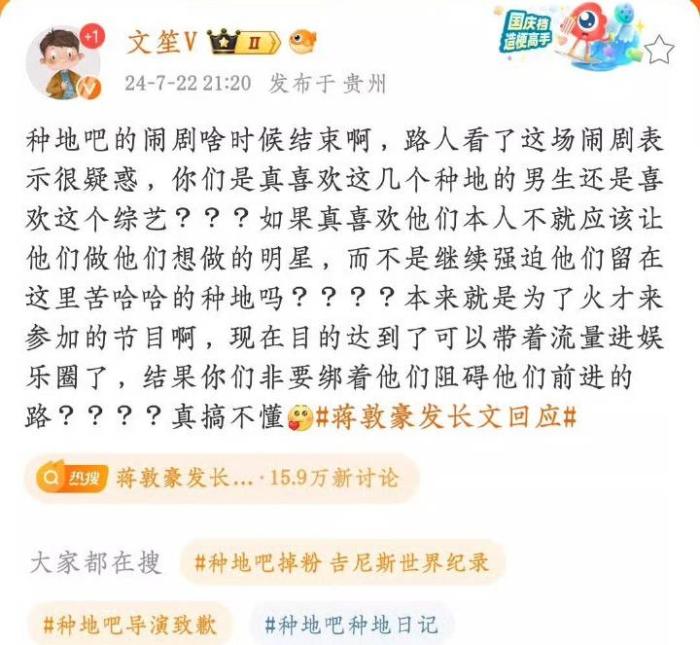 《种地吧》这场“取关闹剧”，源于禾伙人的“综艺奇观”