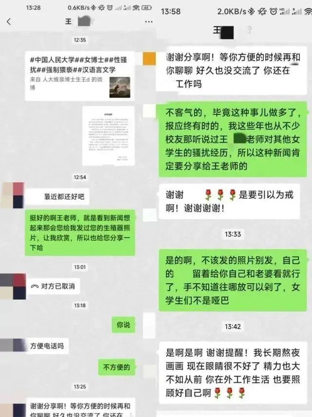 高校通报“副教授性骚扰女生”：解聘！