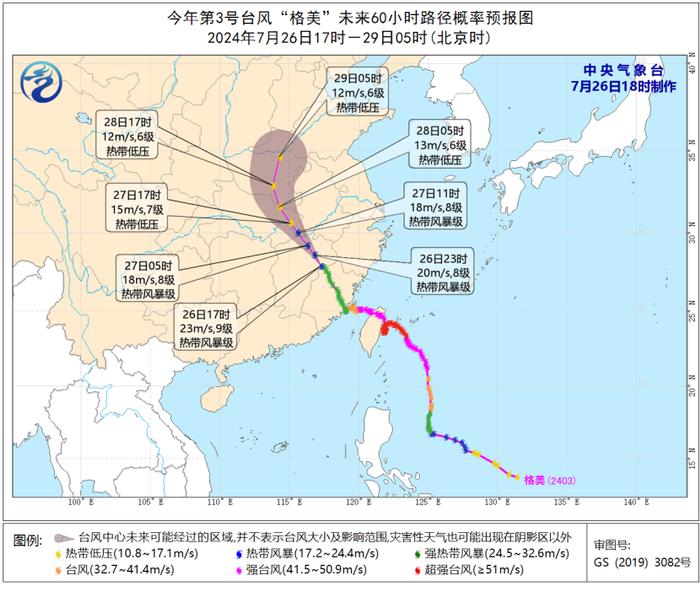 刚刚预报：台风“格美”今夜来袭，山东8地大暴雨局部特大暴雨！青岛双预警上线，周末天气→