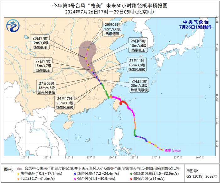 台风“格美”残余涡旋将影响石家庄！周末有强降雨→