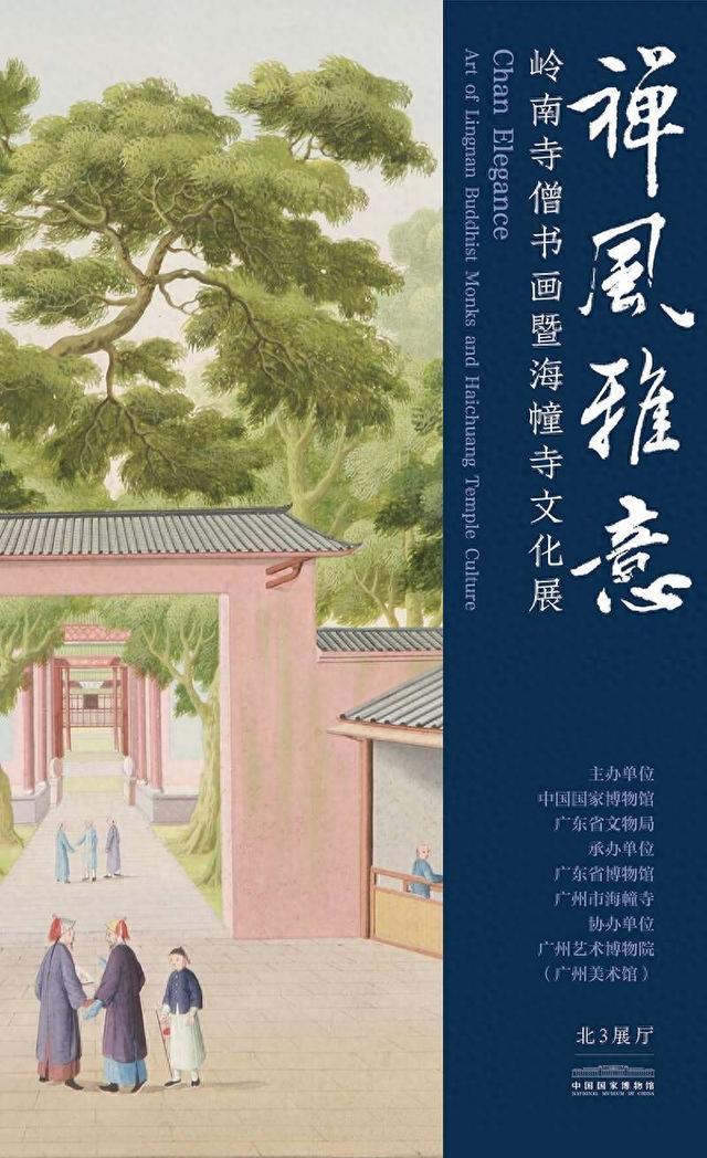 清代外商来华指定游玩之地，海幢寺文化展开幕