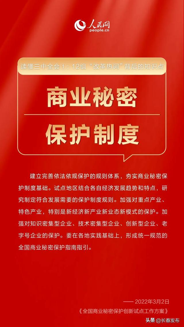 首发经济、未来产业、绿色税制......12组必看“改革热词”，快收藏！