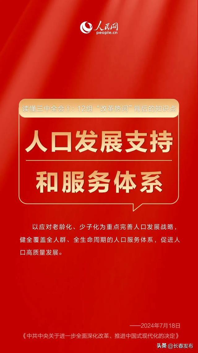 首发经济、未来产业、绿色税制......12组必看“改革热词”，快收藏！