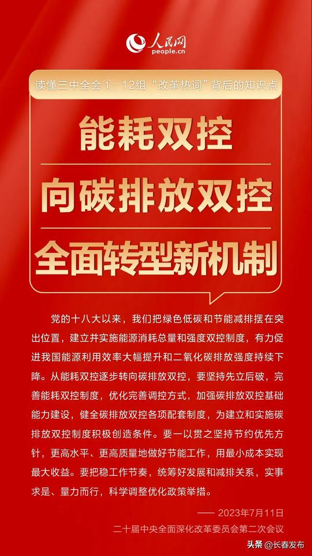 首发经济、未来产业、绿色税制......12组必看“改革热词”，快收藏！