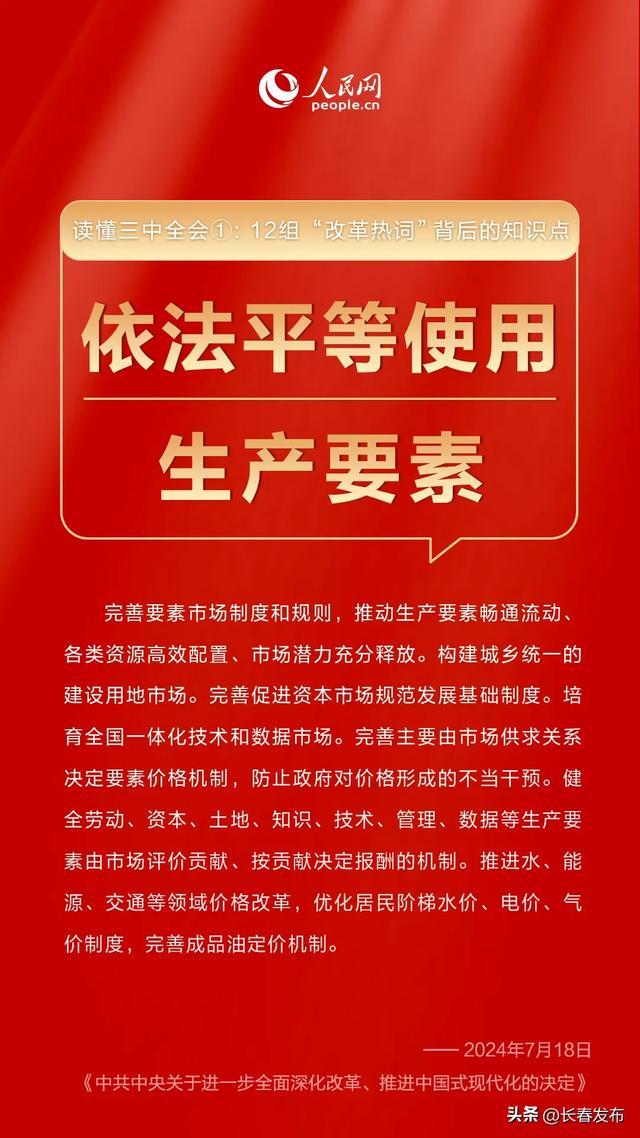 首发经济、未来产业、绿色税制......12组必看“改革热词”，快收藏！