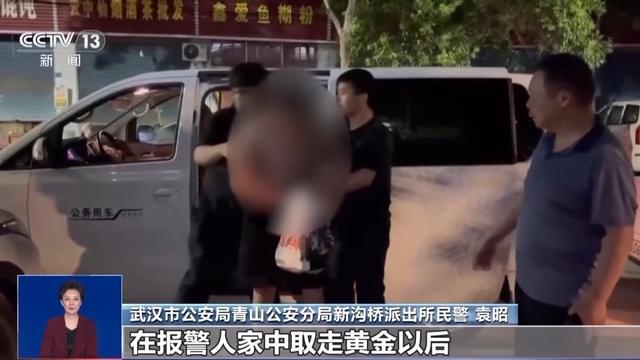 贼喊捉贼！老人70余万元金条被骗子骗走又弄丢 骗子：快报警