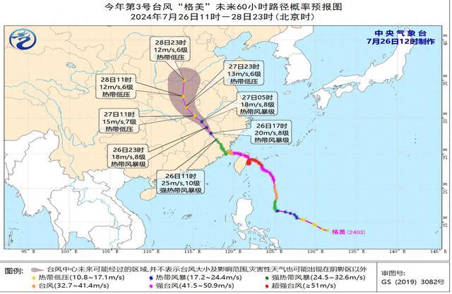 台风“格美”将继续北上 7月27日夜间开始即将给吉林省带来大风和持续强降雨