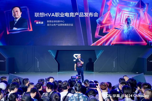 2024 ChinaJoy｜TCL华星：加码电竞显示领域，深化“屏宇宙”生态建设