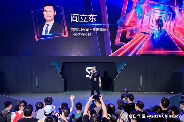 2024 ChinaJoy｜TCL华星：加码电竞显示领域，深化“屏宇宙”生态建设