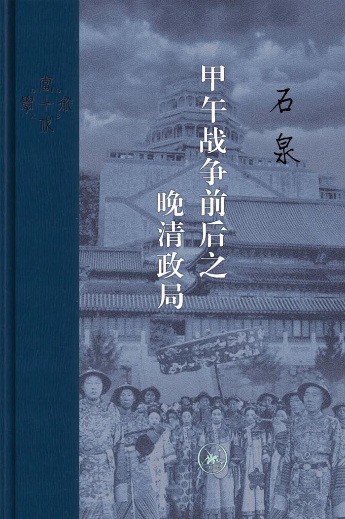 评议丨比较视野下的中、日、英的近代财政与国家转型