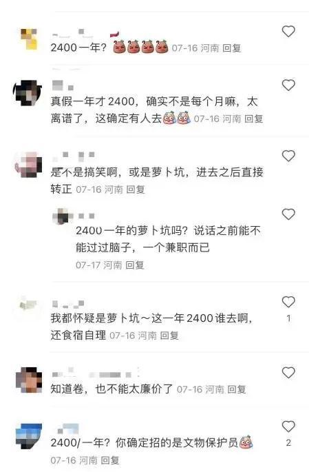 年薪2400元？无误，已招满！