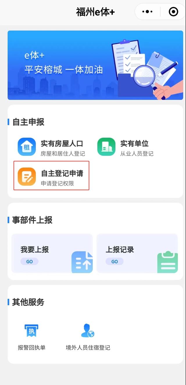 福州4名房东被公安机关处罚！