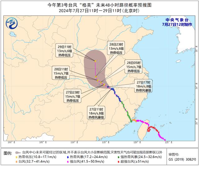 最新消息！台风“格美”携风雨进入河南 警惕强对流和大风天气